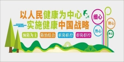 肇庆市人民政府门户网站 第32个爱国卫生月 和谐心态 快乐生活 主题周 健康知识宣传